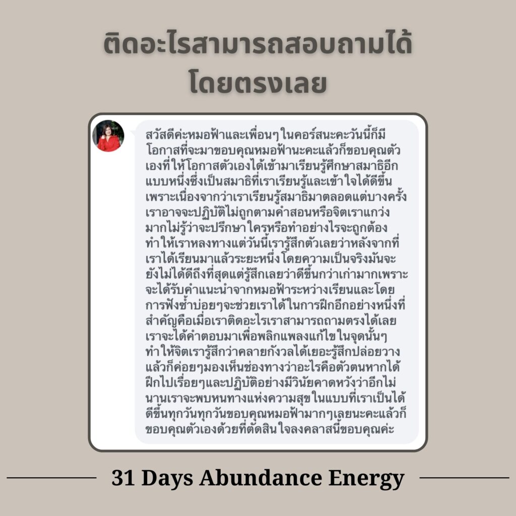 คอร์สรีวิวโดยผู้เรียนจริง
