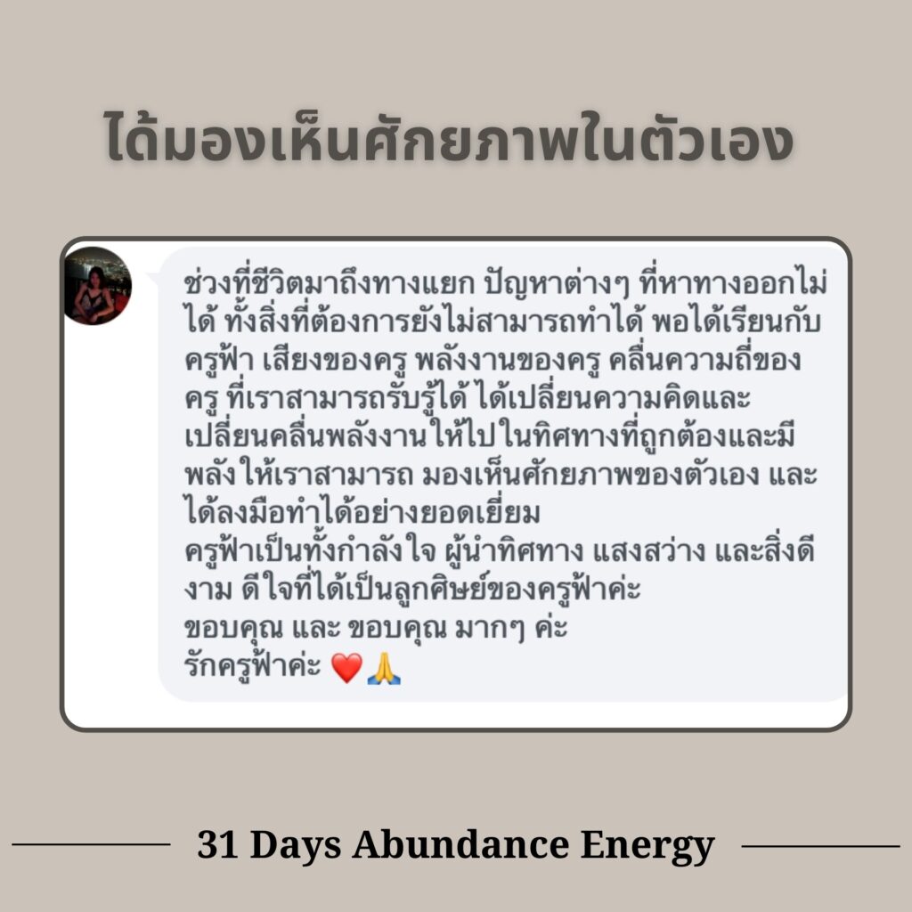 คอร์สรีวิวโดยผู้เรียนจริง
