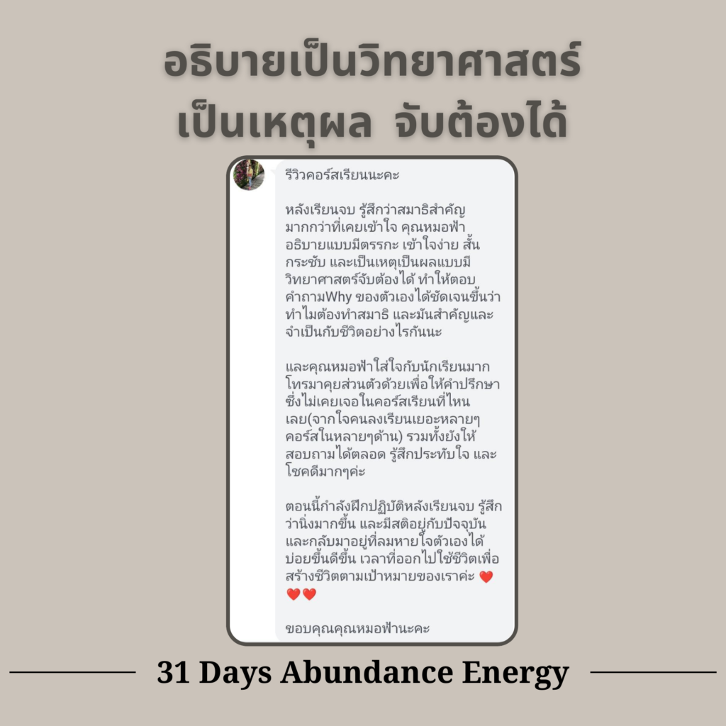 คอร์สรีวิวโดยผู้เรียนจริง