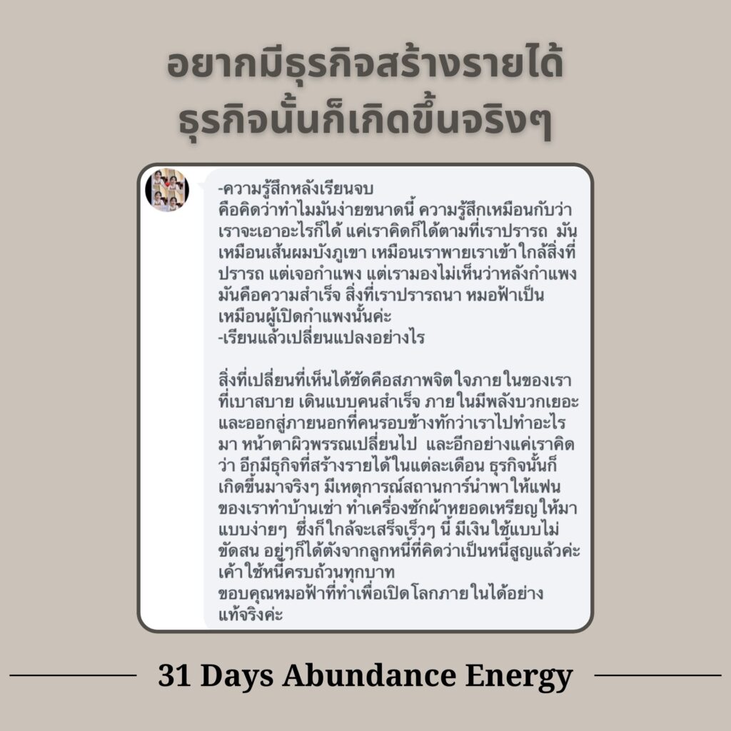 คอร์สรีวิวโดยผู้เรียนจริง