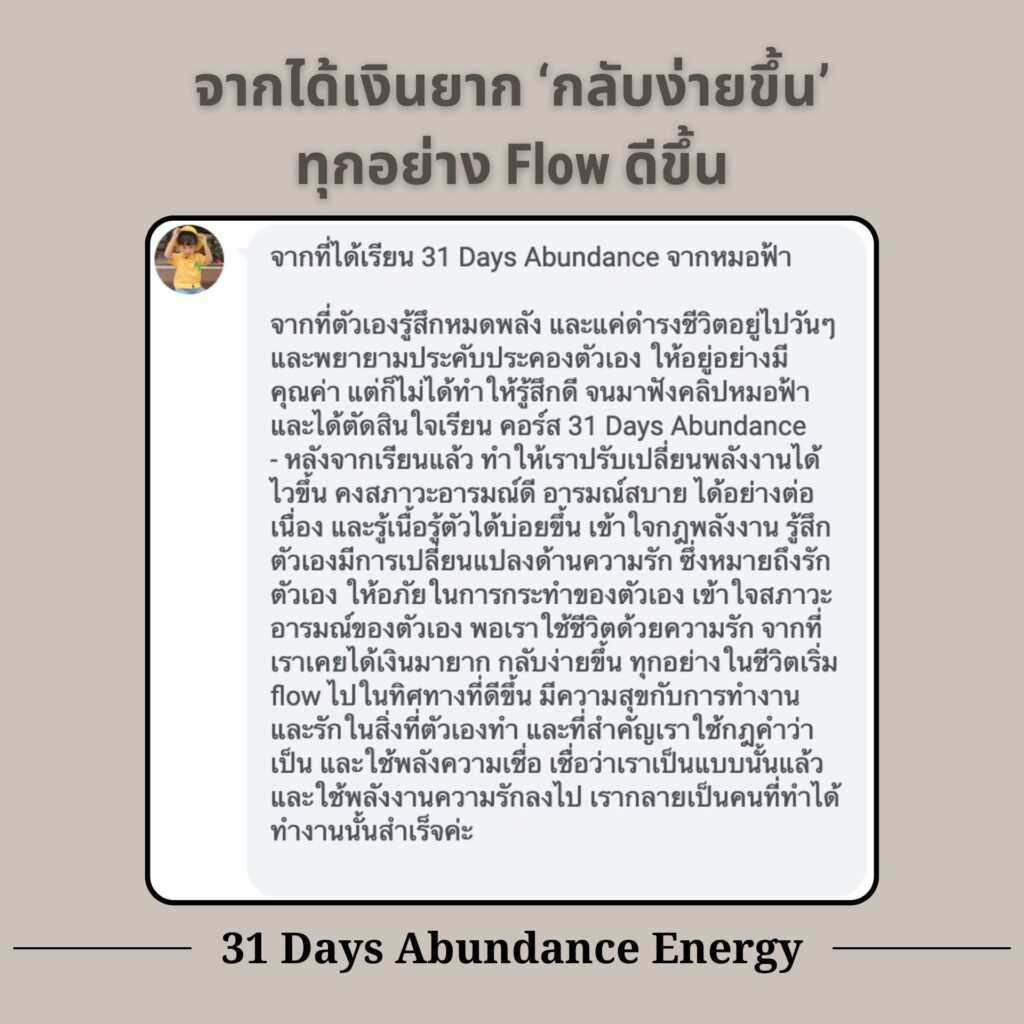 คอร์สรีวิวโดยผู้เรียนจริง