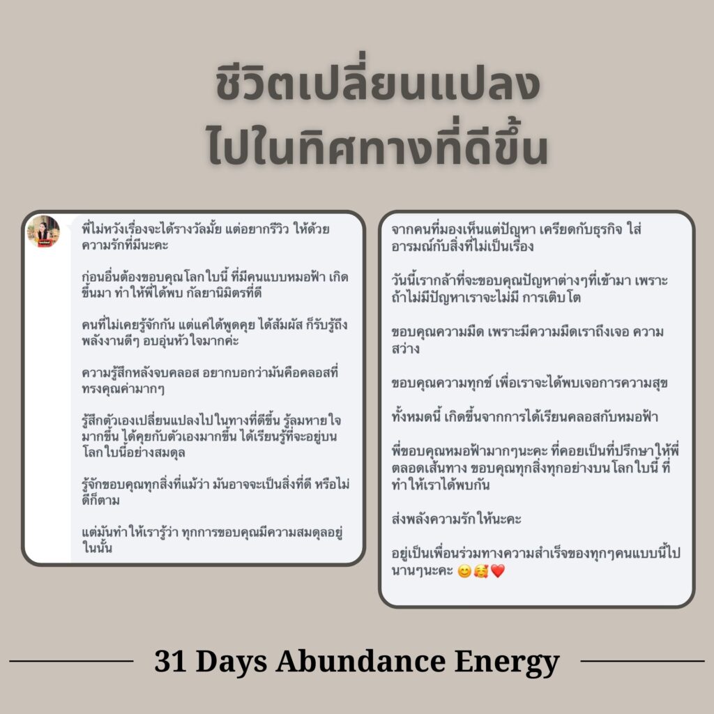 คอร์สรีวิวโดยผู้เรียนจริง