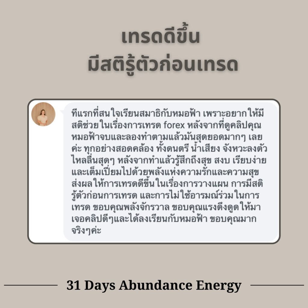 คอร์สรีวิวโดยผู้เรียนจริง