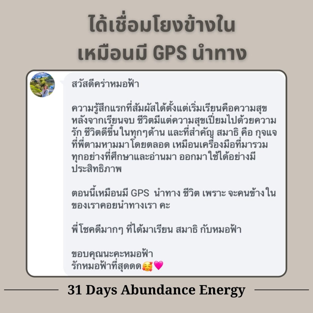 คอร์สรีวิวโดยผู้เรียนจริง