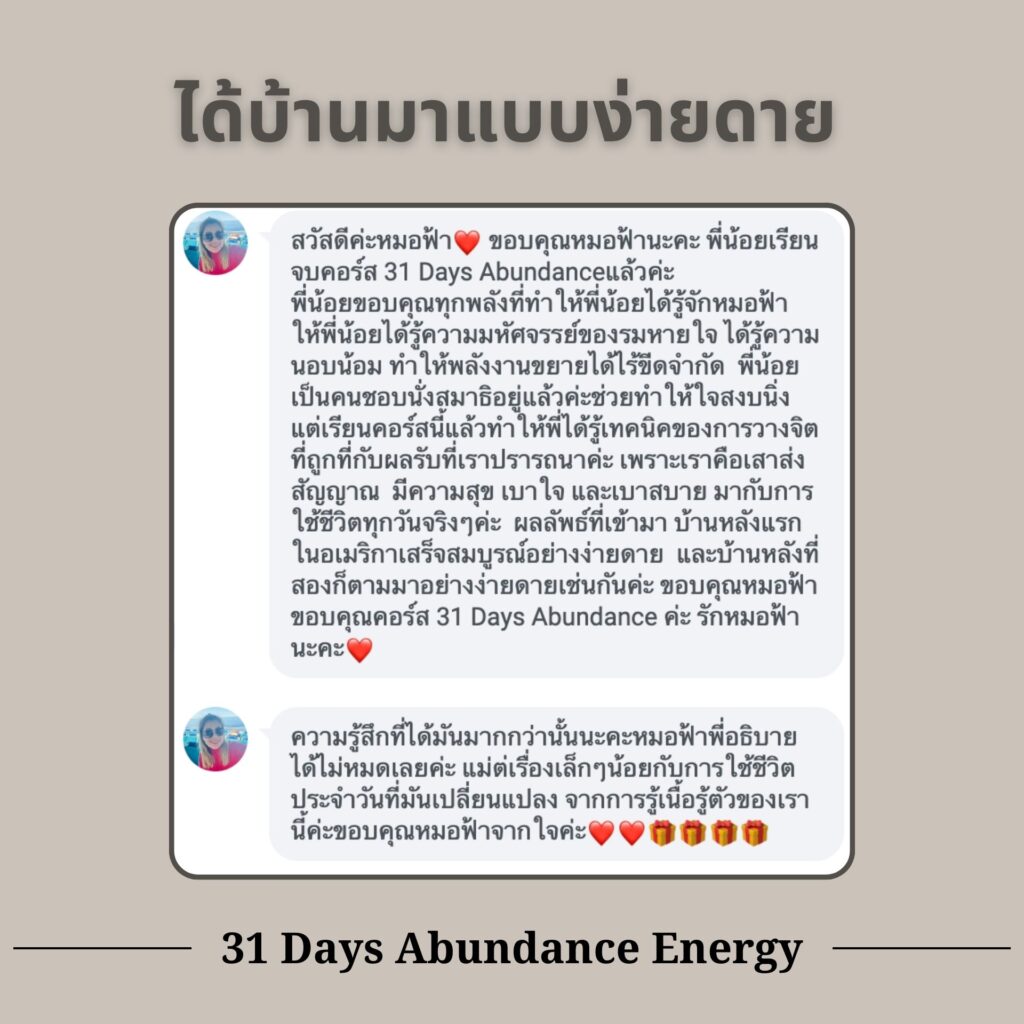 คอร์สรีวิวโดยผู้เรียนจริง