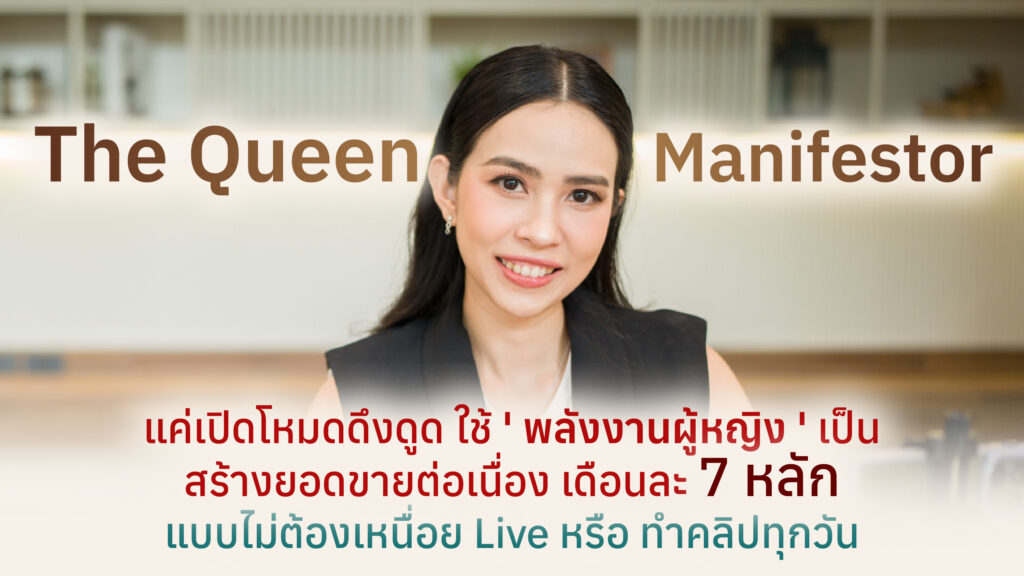 Feminine Business Mastery
