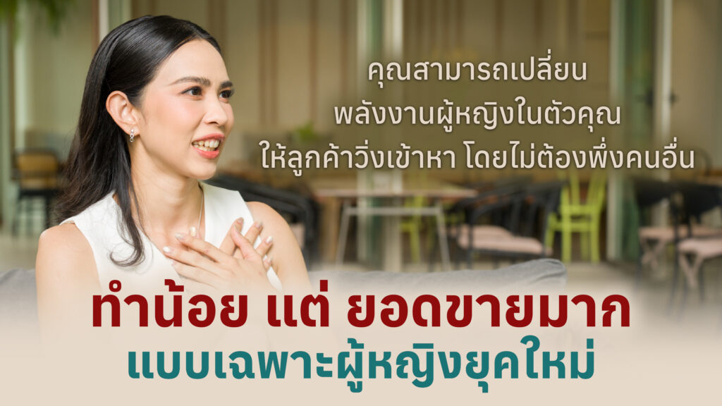 Feminine Business Mastery