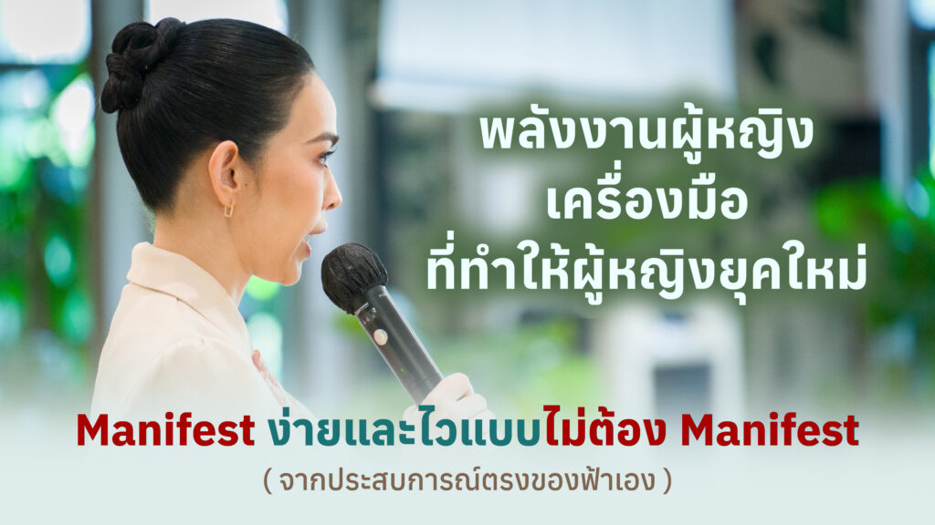 Feminine Business Mastery