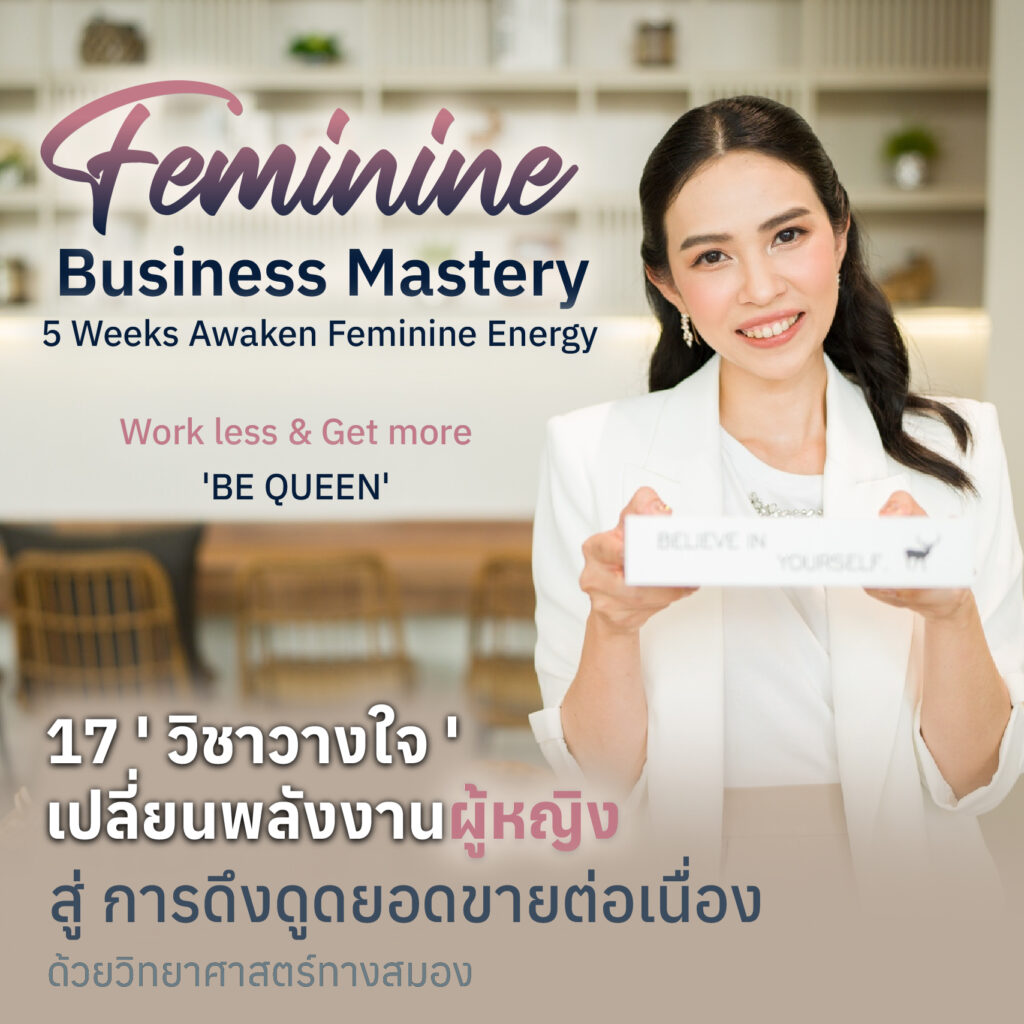 Feminine Business mastery