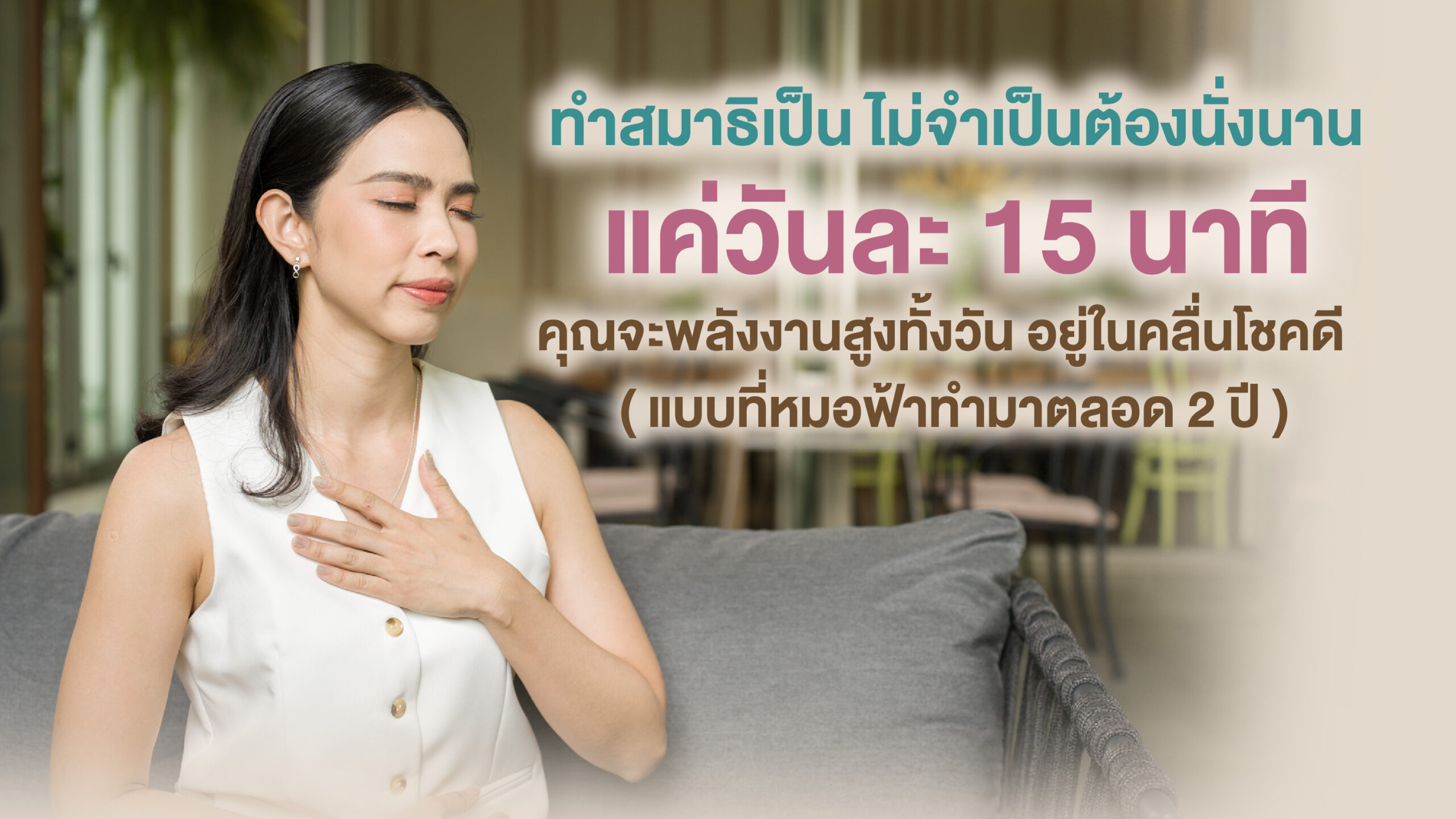 Abundance Code Guide - หมอฟ้า สมาธิศาสตร์