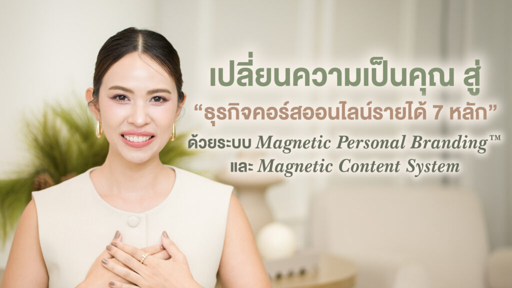 Magnetic Online